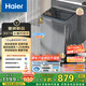 海爾（Haier）波輪洗衣機全自動(dòng)懶人家用10公斤大容量節能【XQB100-BZ20D0】直驅變頻家電國家補貼 一級能效超薄