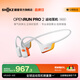 韶音（SHOKZ）七夕情人節(jié)禮物OpenRun Pro 2骨傳導(dǎo)藍(lán)牙耳機開放式耳機藍(lán)牙不入耳藍(lán)牙耳機運動跑步國家補貼S820 【爆款推薦】基普喬格定制配色