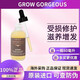 GROW GORGEOUSGROWGORGEOUS增發(fā)精華液加強版頭皮護理滋養喚醒毛囊修復受損滋養 60ml[一盒帶防偽]