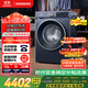 西門子（SIEMENS）10公斤超氧滾筒AI全自動(dòng)洗衣機(jī) 超氧空氣洗 智能除漬 專業(yè)護(hù)衣 2E10W（湖蘊(yùn)藍(lán)） 家電國家補(bǔ)貼