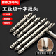 浦派（BROPPE）雙頭十字批頭加長(cháng)電動(dòng)螺絲刀頭套裝手電鉆起子頭氣動(dòng)風(fēng)強磁性批咀 【電鍍雙十字】65mm*一字十字（單支）