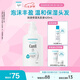 珂潤（Curel）保濕洗發(fā)液420ml 潤養秀發(fā) 溫和洗發(fā)水 敏感肌適用