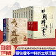 【11冊】明朝那些事增補版全集（9冊）中國通史歷史小說(shuō)+歷史的遺憾 不可不知的中國歷史常識+資治通鑒