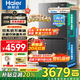 海爾（Haier）550升雙系統(tǒng)冰箱【新品首發(fā)】十字四開門一級能效節(jié)能風(fēng)冷無霜家用ALP超凈系統(tǒng)大容量電冰箱 雙系統(tǒng)雙循環(huán)+ALP超凈五效合一+新一級雙變頻