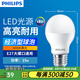 飛利浦（PHILIPS）LED燈泡15w經(jīng)濟型節(jié)能大球泡 家用客廳照明臥室光源E27螺口電燈泡 15W-3000K E27螺口