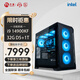 寧美國度 Ultra9 285K/14代酷睿i9 14900KF/準(zhǔn)系統(tǒng)D5水冷電競游戲直播過渡臺(tái)式電腦主機(jī)全套整機(jī)/diy組裝機(jī) 配置三 14代i9丨32G D5燈條丨1TB 準(zhǔn)系統(tǒng)