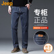 吉普（JEEP）美國正品高端大牌商務(wù)直筒牛仔褲男士春秋寬松彈力中年爸爸裝長(cháng)褲 9116雅灰藍 常規 【官方正品】 33 【適合150斤左右】