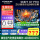 康佳補(bǔ)貼20%/全國(guó)用/旗艦店+禮包 100/98英寸144分區(qū) 288Hz平板電視機(jī)4K超清液晶會(huì)議平板墻紙電視機(jī) 98英寸 4+64G/288刷/98G7 PRO 咨詢(xún)立減XXX，咨詢(xún)包滿(mǎn)意價(jià)格