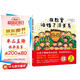 在教室說(shuō)錯(cuò)了沒關(guān)系（入選小學(xué)生一年級(jí)閱讀書目，讓孩子勇敢表達(dá)自我）六一兒童節(jié)禮物女孩男孩暑假作業(yè) 一升二暑假銜接 小升初暑假銜接