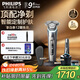 飛利浦（PHILIPS）電動(dòng)剃須刀旋護9系Pro+經(jīng)典版 SkinIQ智能光感刮胡刀配無(wú)線(xiàn)清潔中心 生日禮物送老公送男友 