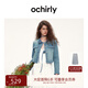 歐時(shí)力OCHIRLY 小香風(fēng)重磅純棉牛仔短外套女復(fù)古休閑2025春夏新款 果凍淺藍(lán)色 M