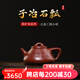 周小明宜興紫砂壺子冶石瓢200cc原礦朱泥名家國(guó)正高工周小明純手工茶壺