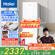 海爾（Haier）【小紅花冰柜-綻放版】290升風(fēng)冷無(wú)霜小冰柜家用立式冰柜冷藏冷凍柜小冰箱BD-290WGHEGDW9國家補貼