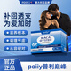 POIIY普利巔峰 璞麗蛹蟲草 普維麗小藍(lán)瓶 普利挺赳腎滋補(bǔ)瑪咖男性 一盒體驗(yàn)裝