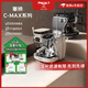 MAXIM'S塞納C-max【新品上市】智能滴落預(yù)測意式家用半自動(dòng)咖啡機(jī) Cmax楓丹白露 米白色