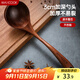 美廚（maxcook）木湯勺 烏檀木勺子 天然家用無(wú)漆無(wú)蠟木勺鏟 加長(cháng)柄菜勺MCCU8611