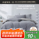 水星家紡四件套床上純棉100%水洗棉床單套件單雙人被套枕套1.5米床風(fēng)源