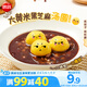 思念大黃米黑芝麻湯圓454g約15顆 黃米湯圓 粗糧早餐奶茶元宵湯圓
