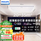 飛利浦（PHILIPS）智睿吸頂燈全光譜護眼智能已接入米家APP大客廳120W【包安裝】