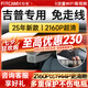 智看（FiTCAM）JEEP吉普大指揮官指南者自由光大切諾基專用免接線行車記錄儀 吉普指南者 套餐一：4K超清版單鏡頭+64G內存卡