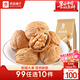 良品鋪子薄皮核桃200g堅果炒貨每日堅果核桃休閑零食補充營(yíng)養