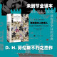 查泰萊夫人的情人 譯文經(jīng)典 [英]D. H. 勞倫斯 著(zhù) 孫勝忠 譯 未刪節全譯本 爭議驚世經(jīng)典 查泰萊夫人的情人 譯文經(jīng)典 正版