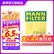 曼牌（MANNFILTER）C26042空氣濾芯 空濾 適用捷豹XEL XFL 捷豹F-Pace 2.0