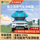 柏拉途（play.do）魚之島充氣車頂帳篷SUV轎車通用自駕露營戶外折疊輕巧便攜帳篷 限量款+電動充氣泵