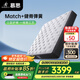 慕思（de RUCCI）床墊乳膠床墊三區護脊彈簧床墊雙面兩用 健脊 1.8米*2米
