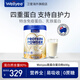 Wellyee新西蘭進(jìn)口蛋白粉老年人增強免疫力含乳清蛋白術(shù)后恢復補充營(yíng)養品 【新西蘭原裝進(jìn)口】蛋白粉600g