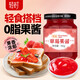 輕時(shí)0脂肪草莓醬150g 水果沙拉酸奶醬 早餐面包搭檔 烘焙調味醬