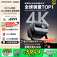 堅果投影（JMGO）N1S Pro 4K至臻版 超高清純?nèi)す?云臺投影儀家用影院 國家補貼20%(2500lm+無損三色激光)