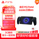 PlayStation 索尼（SONY）PS5 PlayStation 串流掌機Portal游戲機 黑色 日版