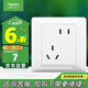 施耐德電氣 錯位五孔插座 86型暗裝電源開(kāi)關(guān)插座面板斜5孔10A 睿意系列 白色