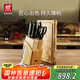 雙立人（ZWILLING）Point S菜刀刀具套裝菜板水果刀剪刀砍骨刀削皮刀砧板插刀架9件套