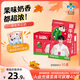 李子園成毅代言夏日西瓜味甜牛奶含乳飲料250ml*10盒兒童學(xué)生奶營(yíng)養早餐
