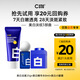C咖【會(huì)員美白淡紋嘗鮮禮】美白潔面25g+美白精華水8ml+美白小罐膜