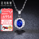 廷亮珠寶 皇家藍(lán)藍(lán)寶石吊墜1.2克拉18K金24分鉆石彩寶項(xiàng)鏈 愛(ài)的禮物 單吊墜現(xiàn)貨