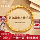 中國珠寶 SINO GEM方糖黃金手鏈女士足金手鏈轉運金珠手串生日紀念日禮物送女友老婆 足金小方糖手鏈+品牌禮盒 金重約2.2g