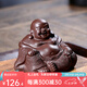 八璽宜興紫砂茶寵笑口常開彌勒佛擺件可養(yǎng)精品紫砂辦公茶桌茶玩裝飾品 紫泥·彌勒佛紫砂茶寵9.2*7.1cm 原礦紫砂/禮盒送禮體面過人