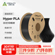 創(chuàng  )想三維Hyper高速PLA耗材 3d打印高速打印耗材 耗材配件1.75mm 黑色