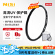 耐司（NiSi）uv鏡新品上市99.9%透光率鏡頭保護(hù)濾鏡防爆uv多層鍍膜超薄鏡框高清無暗角67mm小米15ultra攝影套裝 高清超薄UV保護(hù)鏡 77mm 口徑