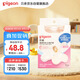 貝親乳頭保護 乳盾 蝶翼型 超薄貼合 兩只裝 S碼 QA66 附透明收納盒