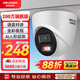 HIKVISION?？低暠O(jiān)控?cái)z像頭200萬(wàn)家用半球poe供電AI人形檢測(cè)紅外全彩夜視室內(nèi)外監(jiān)控器T12HV3-LA 4MM