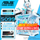 華碩（ASUS）臺(tái)式電腦主機(jī)i5 14600KF/5060Ti/5070電競(jìng)游戲直播設(shè)計(jì)渲染DIY組裝電腦ROG雪舞戰(zhàn)姬海景房整機(jī) i5 13400F丨5060丨32G丨五（熱銷(xiāo)）