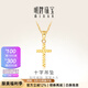 明牌珠寶   18K金彩金k黃劈花十字架簡約吊墜項墜CSC0070定價 劈花單吊墜 約0.26-0.40克