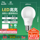 FSL佛山照明led燈泡 節(jié)能燈泡螺口7W日光色6500K E27炫銀