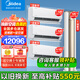 美的空調(diào)掛機(jī)+立式柜機(jī)套餐 新一級能效全直流變頻快速冷暖風(fēng)酷+銳云自清潔防直吹 三室一廳套裝空調(diào) 【三室一廳】酷省電1匹+1.5匹*2+銳云3匹