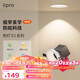 liproLED射燈無主燈牛眼燈嵌入式吊頂防眩光過道燈 E2 Air/7W/4000K