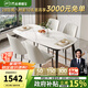 芝華仕（CHEERS）巖板餐桌椅輕奢2025新款小戶型家用國(guó)家補(bǔ)貼線下同款芝華士PT080 魚(yú)肚白-全托-1.4M馬肚桌+白椅4把 優(yōu)先發(fā)貨（詳詢客服）